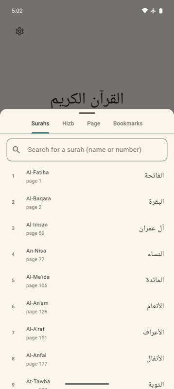 The surah list, with a search field and the 114 surahs shown by name and number
