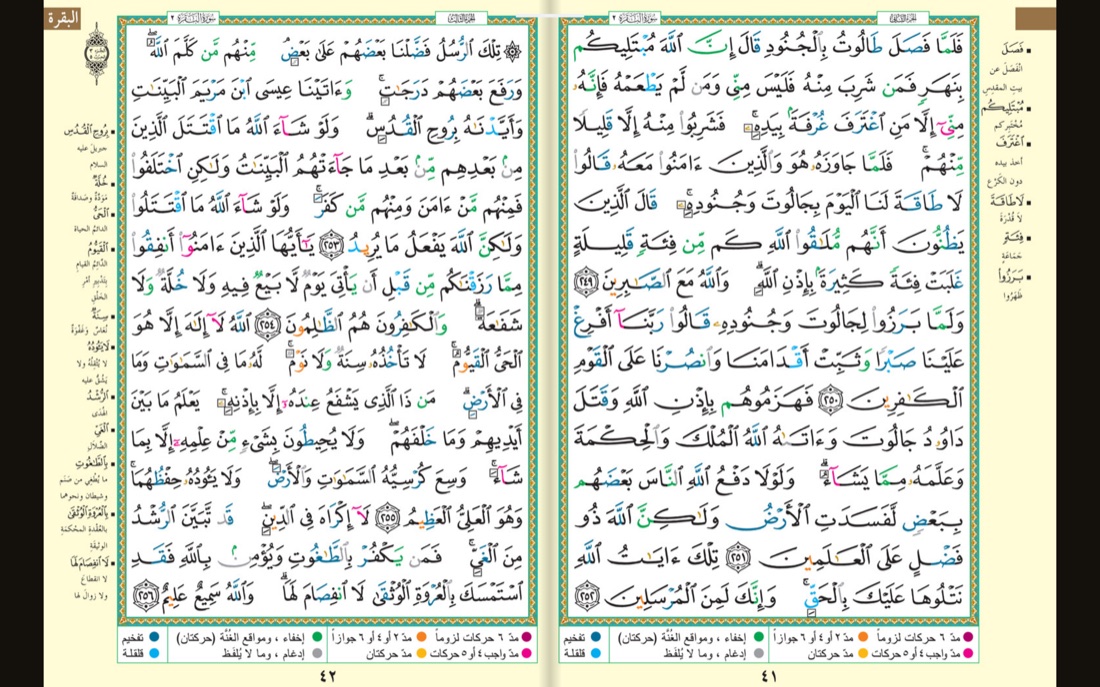 A tablet in landscape showing the mushaf as an open two-page spread